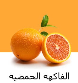 REF-NatureFRESH-Next8-03-UsefulTips-04-3-Citrus-Fruits_V