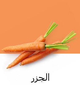 REF-NatureFRESH-Next8-03-UsefulTips-04-4-Carrots