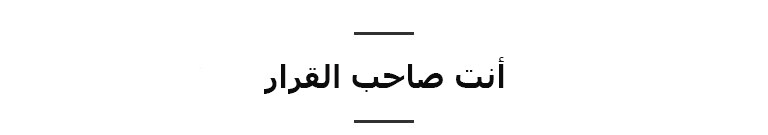 REF-NatureFRESH-Next8-03-UsefulTips-07-Choice-is-Yours-Mobile