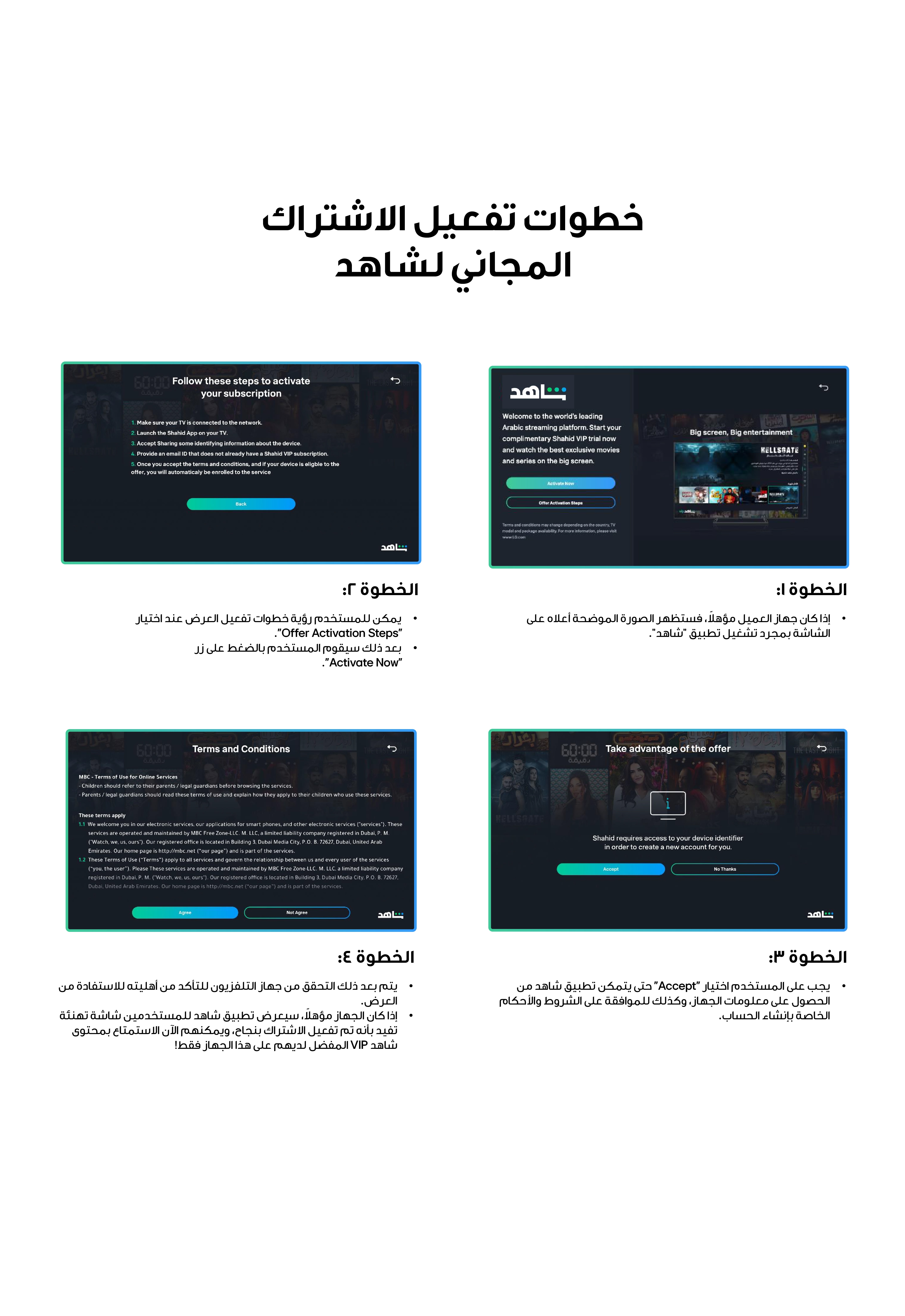 free subscription