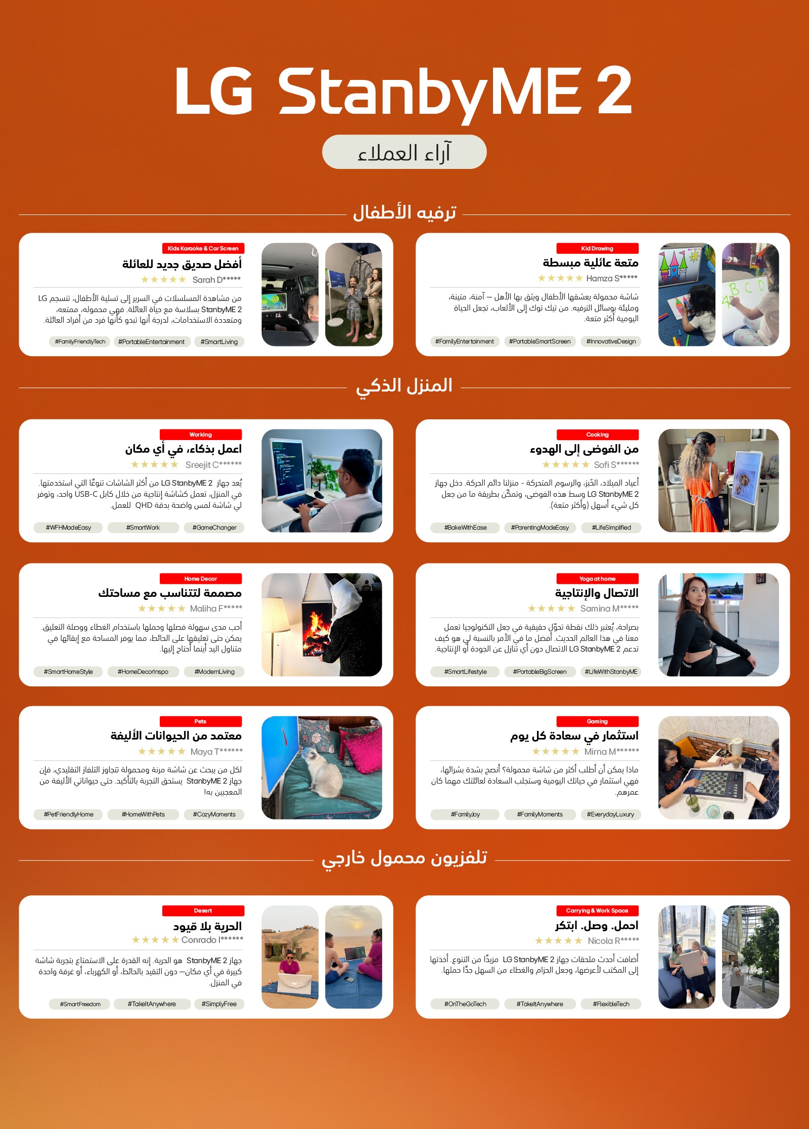 StanByMe2_Customer-Reviews