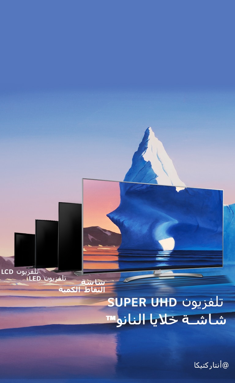 تضع خلايا النانو™ معيارًا جديدًا لتلفزيونات LG LED2