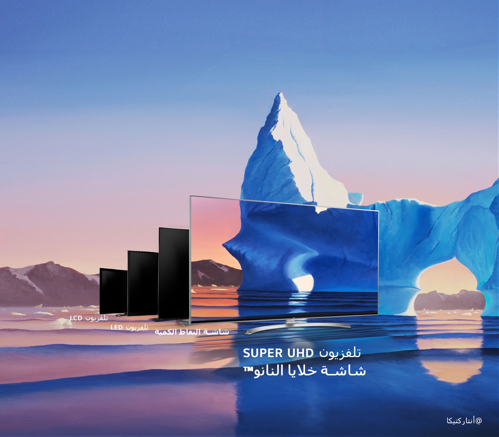 تضع خلايا النانو™ معيارًا جديدًا لتلفزيونات LG LED1