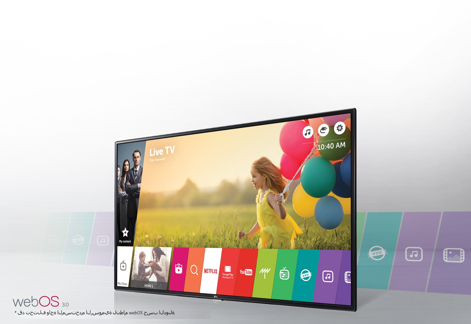 نظام التشغيل WebOS 3.01