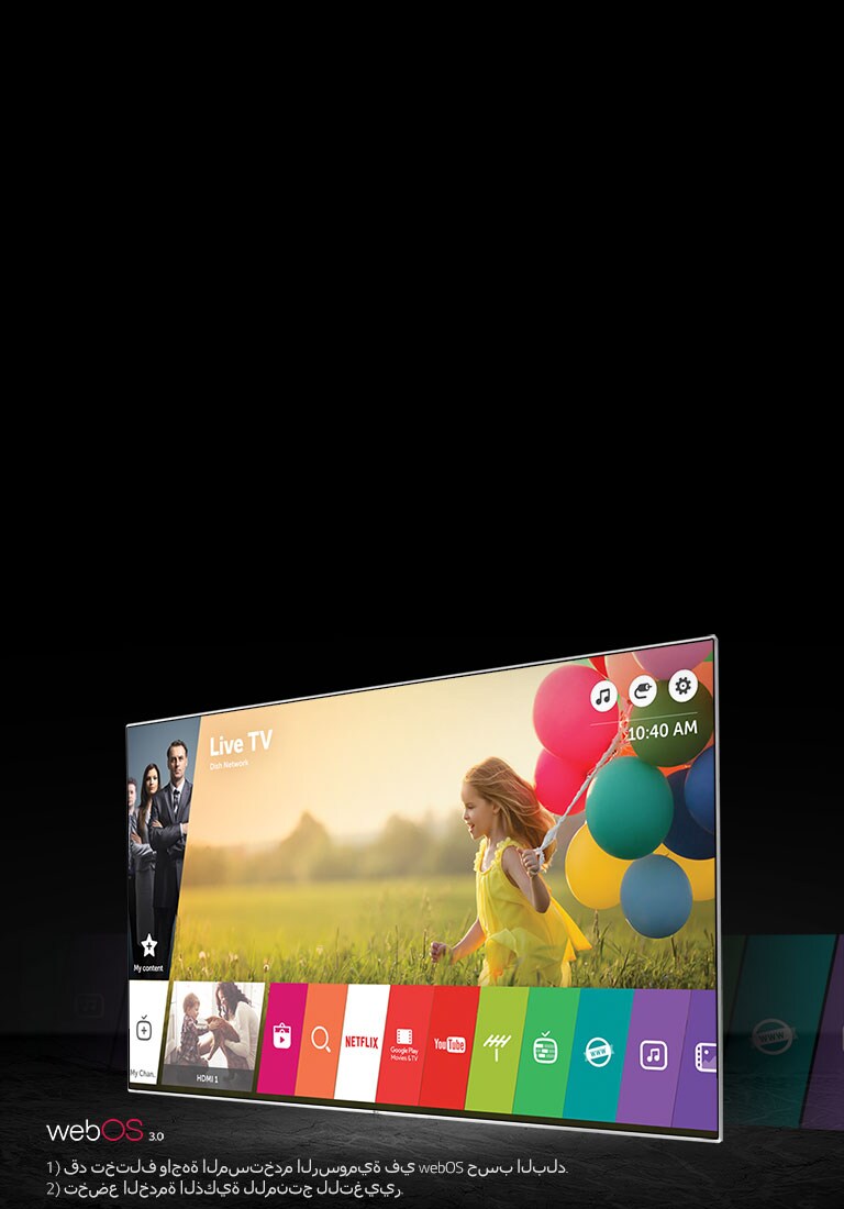 webOS 3.0<sup>1</sup>2