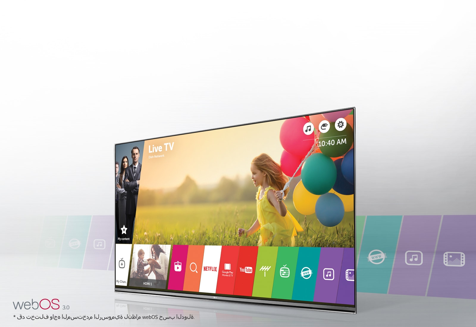 نظام التشغيل WebOS 3.01