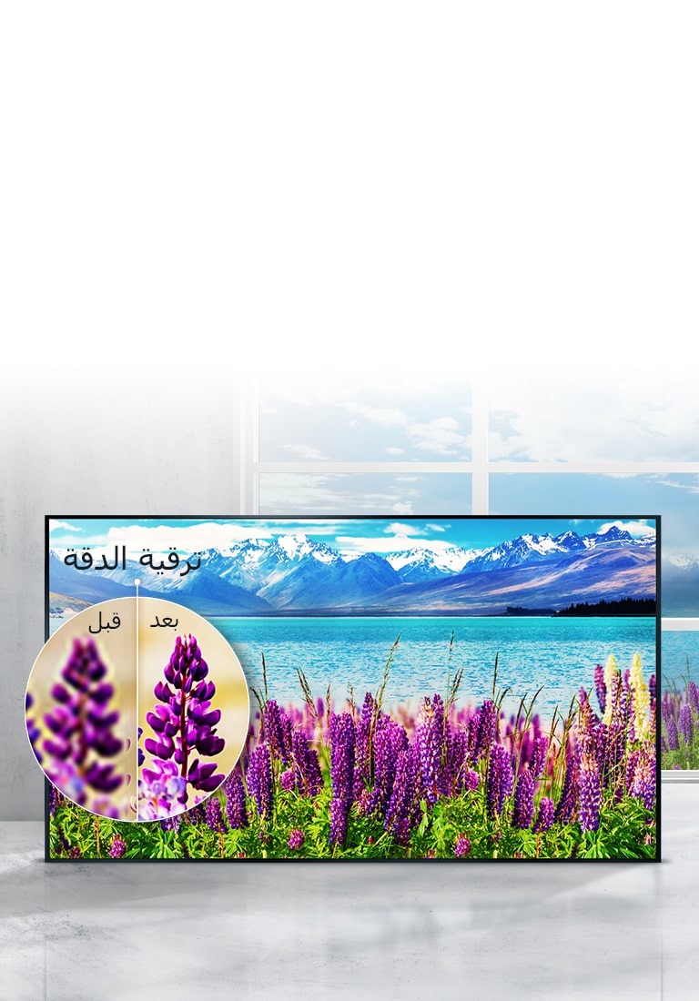 ترقية الدقة إلى جودة 4K<br>2