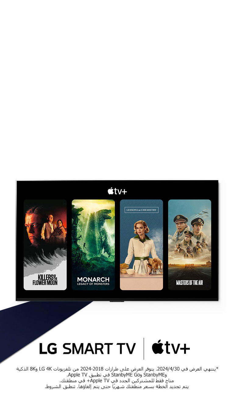 احصل على 3 أشهر مجانًا   من خدمة Apple TV+