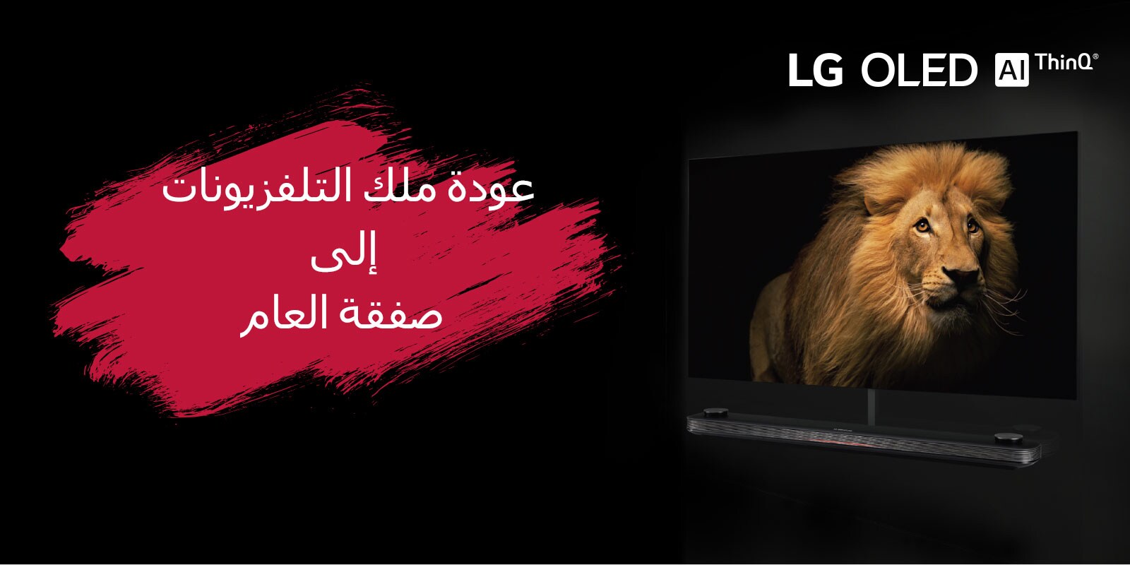 HeroBanner_OLED_Desktop_F