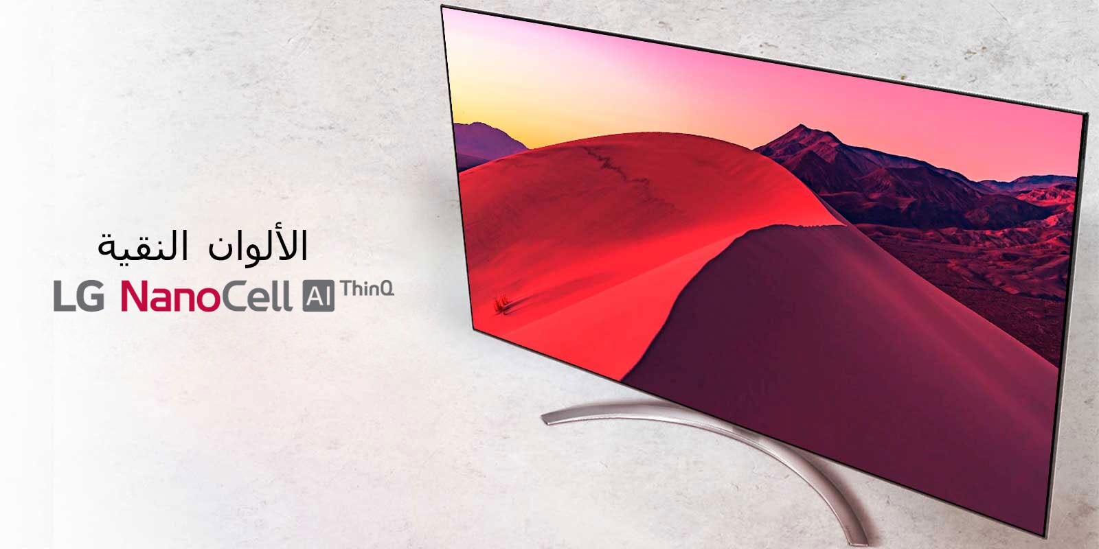 LG-NanoCell-TV_Campaign_Banner_D_v