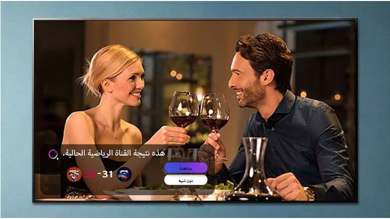 رجل وامرأة ينظران نحو شاشة التلفزيون أثناء ظهور التنبيهات الرياضية