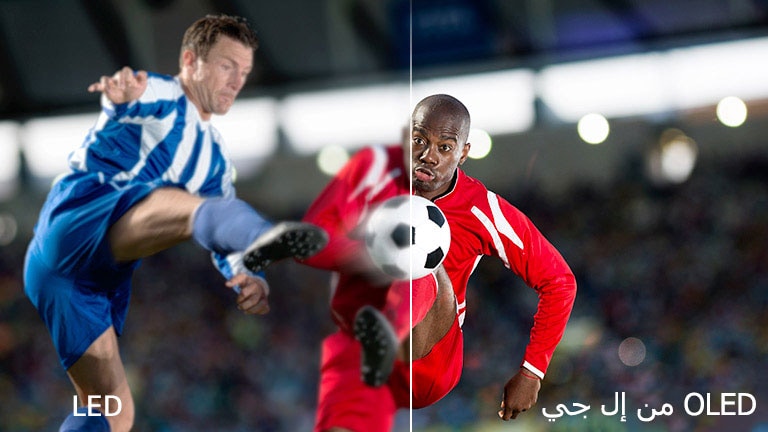 مشهد لمباراة كرة قدم مقسم إلى قسمين للمقارنة البصرية. تتضمن الصورة نص SDR/LCD أسفل اليسار وشعار OLED أسفل اليمين.