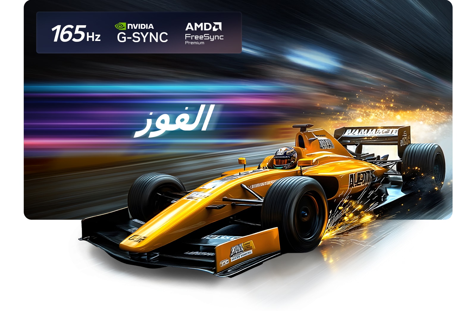 يوفّر LG OLED evo AI G6 تجربة ألعاب لا تُضاهى بدقة 4K ومعدل تحديث 165Hz، حيث يظهر مشهد سباق عالي السرعة بسيارة صفراء مفتوحة العجلات أثناء الحركة، مع كلمة "WIN" بارزة على الشاشة، وشعاري NVIDIA G-SYNC وAMD FreeSync Premium في الأعلى. 