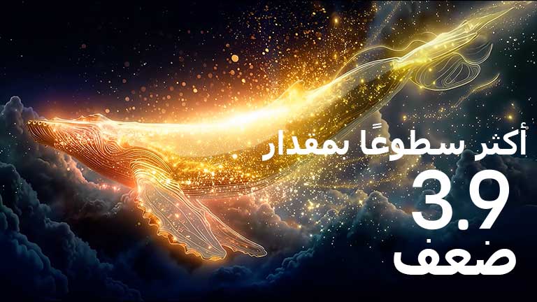 تُظهر شاشة LG OLED evo AI G6 مع Brightness Booster Ultra مشهدًا مظلمًا حيث تُظهر الجسيمات المتوهجة المحيطة بظل الحوت، مما يوفر ذروة سطوع أكثر سطوعًا تصل إلى 3.9 ضعف مع إضاءة أعلى وتفاصيل أكثر وضوحًا.