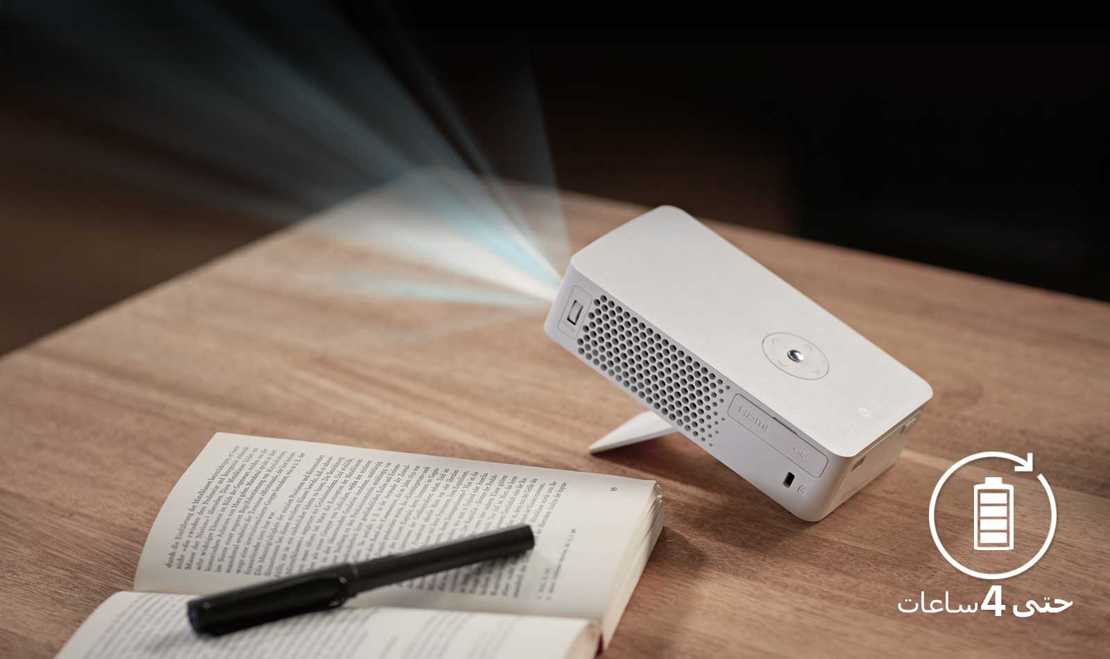 بطارية مدمجة تدوم حتى 4 ساعات<br>1