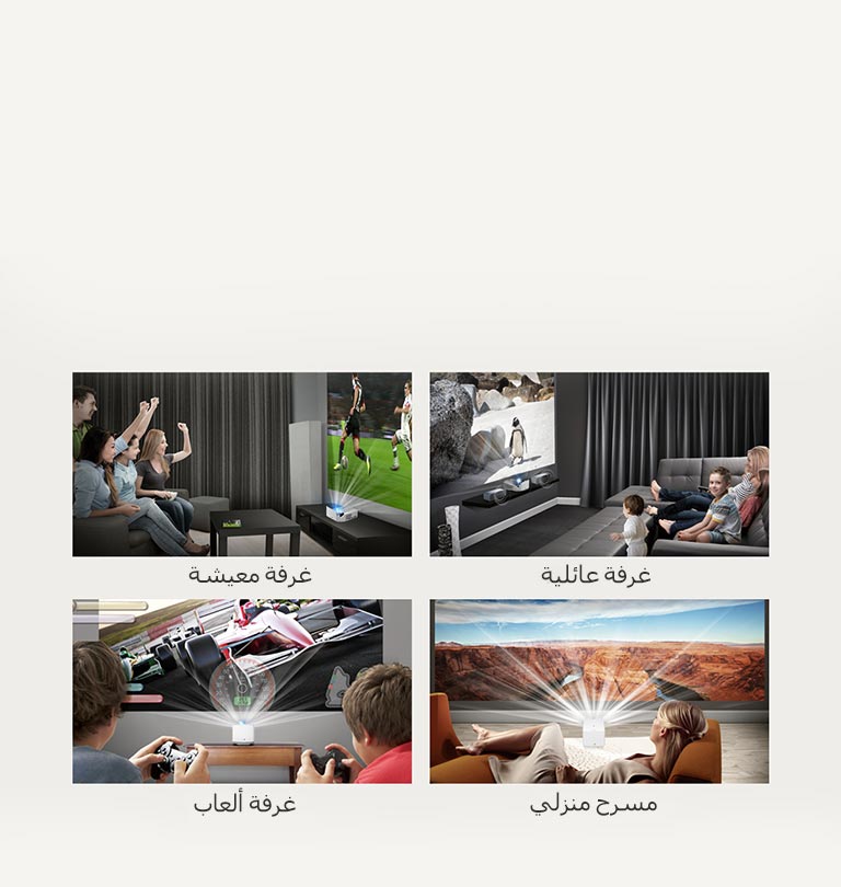 CineBeam في أي مكان2