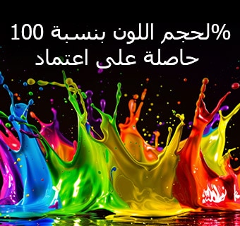 تلفزيون LG QNED evo AI QNED85 Mini LED المزود بخاصية Dynamic QNED Color Pro يملأ الشاشة بتدفّقات نابضة بالحياة وانسيابية لحركة متعددة الألوان تشبه الطلاء، مما يعرض حيوية ألوان محسّنة معتمدة لحجم ألوان بنسبة 100%.