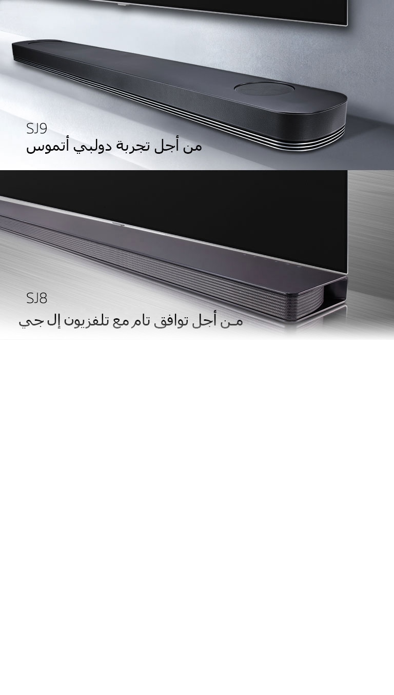 SoundBar_Endcard_Mob1