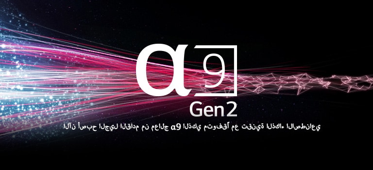 TV-Alpha9-01-Intro-Mobile_20190418