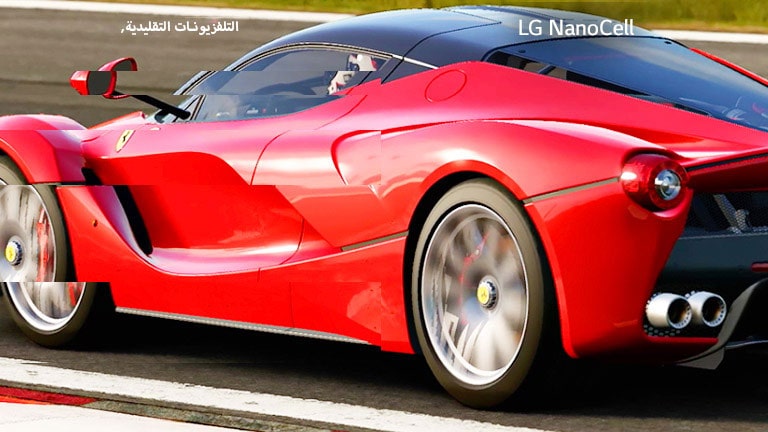مشهد من إحدى ألعاب السباق تظهر على شاشة تلفزيون تقليدية مع وجود تمزق بينما يظهر النصف الآخر على تلفزيون NanoCell من إل جي بدون تمزق