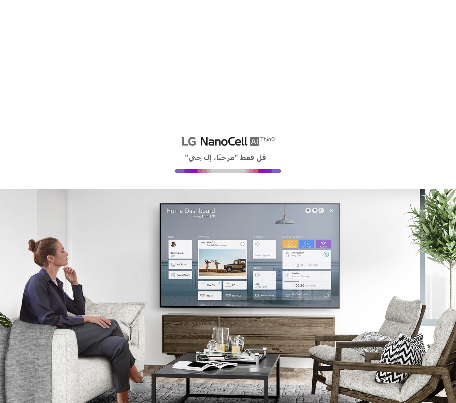 امرأة تجلس على أريكة في غرفة المعيشة مع ظهور اللوحة الرئيسية على شاشة التلفزيون.