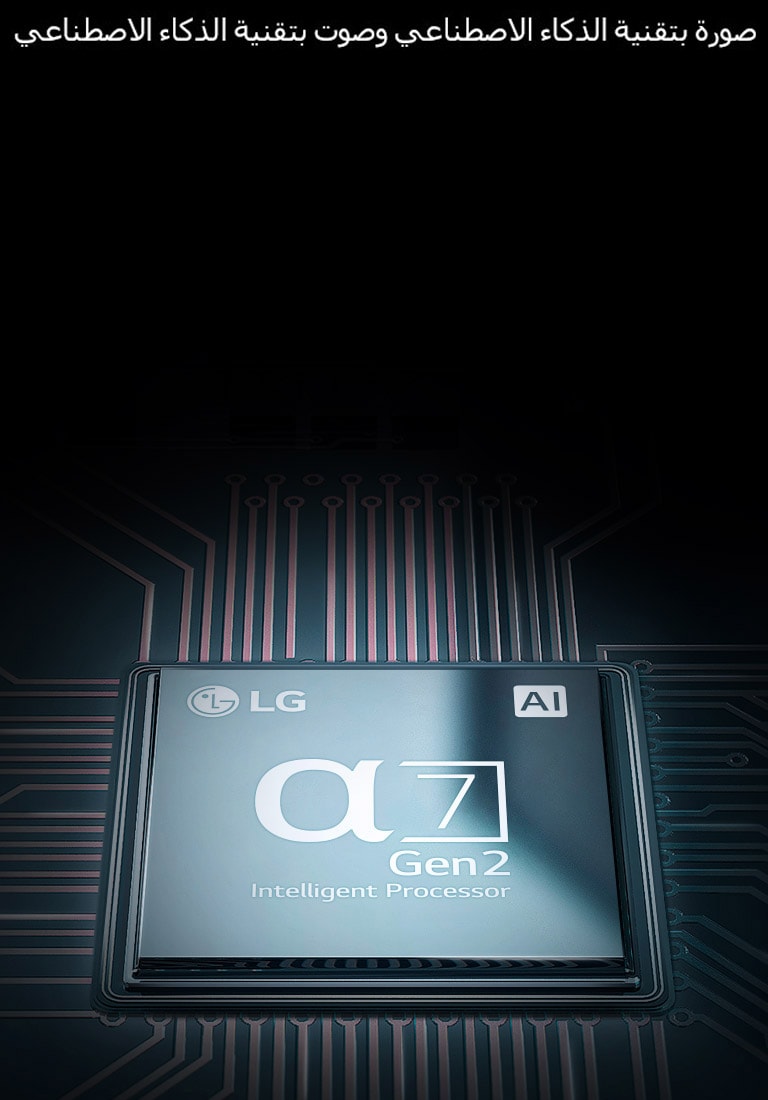 تتضمن معالج الجيل القادم α72