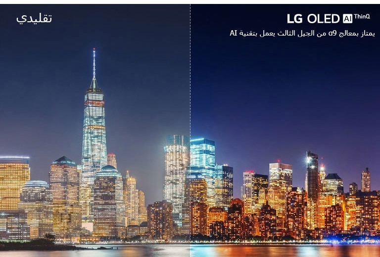 مقارنة جودة صورة لمنظر المدينة في الليل باستخدام شريط التمرير 