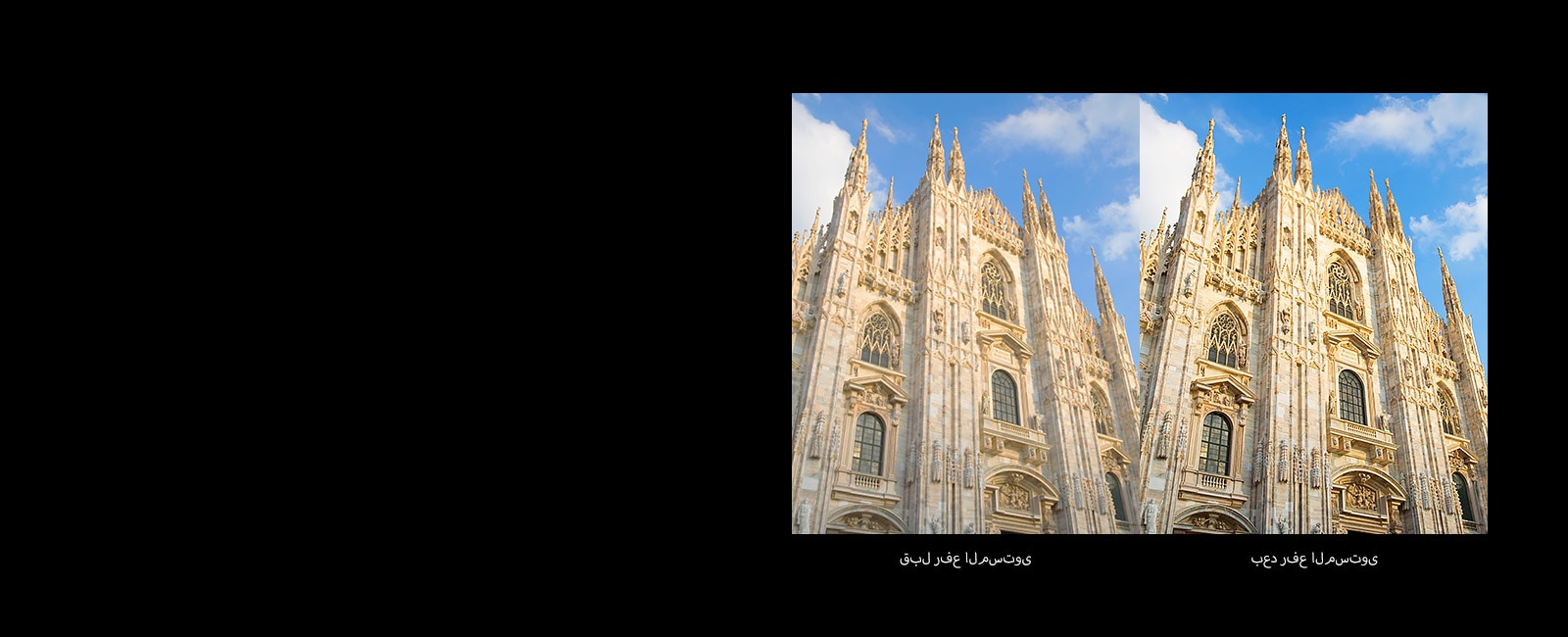 مقارنة إحدى الكنائس الكاثوليكية قبل رفع المستوى وبعده