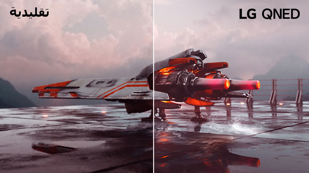 طائرة عسكرية حمراء تظهر في صورة مقسَّمة إلى نصفين؛ في النصف الأول تبدو الألوان شاحبة وداكنة قليلاً، بينما النصف الثاني من الصورة أكثر سطوعًا والألوان أكثر حيوية. تظهر في أعلى يسار الصورة كلمة "عادية"، أما في أعلى يمين الصورة، فيظهر شعار LG QNED.