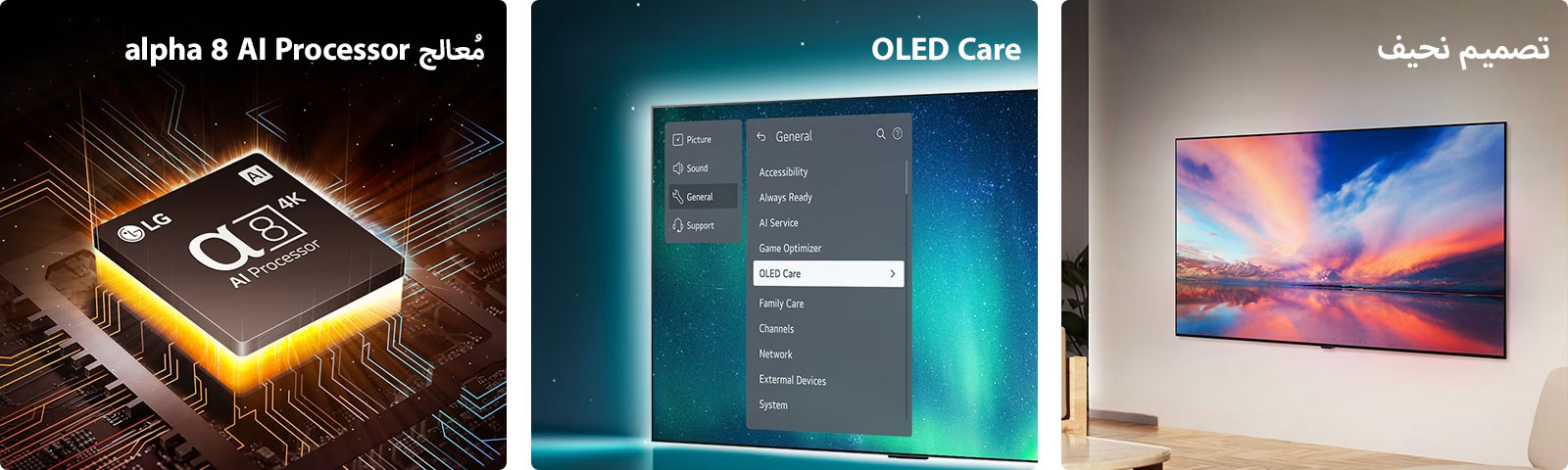 "معالج Alpha 8 AI من LG الموجود أعلى اللوحة الأم، تنبعث منه آشعة برتقالية من الضوء.  يتم تحديد تلفزيون OLED مع قائمة OLED Care في قائمة الدعم الموجودة على الشاشة.  يظهر التصميم النحيف في أحد زوايا الرؤية حيث تم تثبيته مسطّحًا على الحائط في غرفة معيشة عصرية."