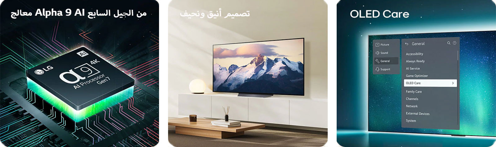 ما الذي يجعل LG OLED evo AI مميزًا؟