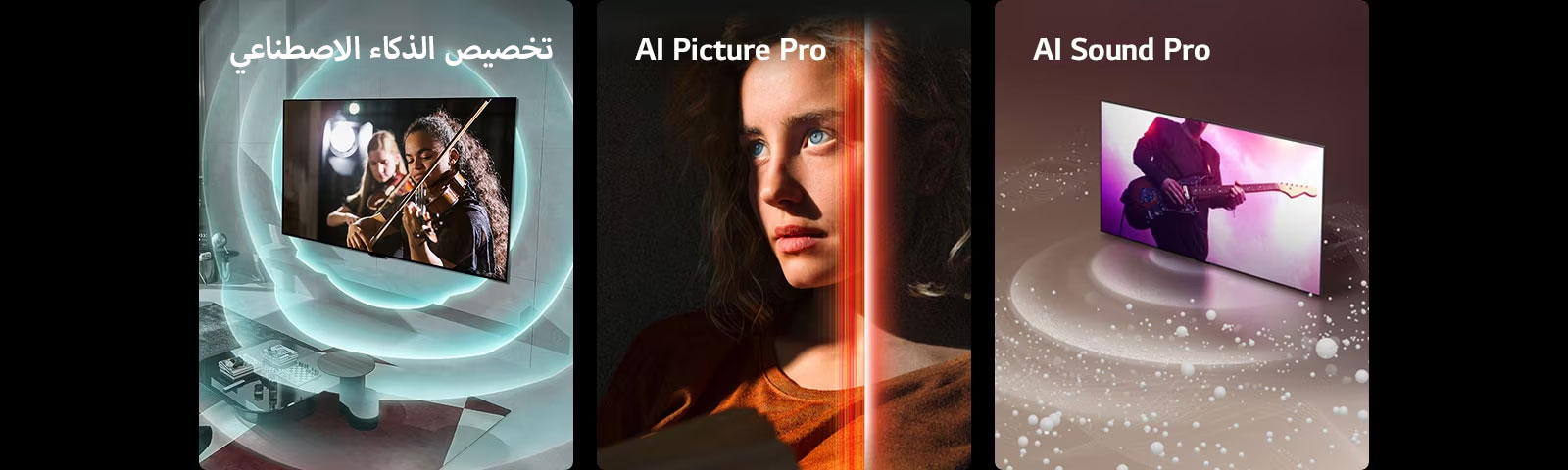 تُعرض ثلاثة صور. تُظهر الصورة الأولى جهاز LG SIGNATURE OLED M4 في غرفة معيشة عصرية يعرض عرضًا موسيقيًا على الشاشة. موجات دائرية زرقاء تصور التخصيص تحيط بالتلفزيون والمساحة. تظهر الصورة الثانية امرأة ذات عيون زرقاء وحُلّة علوية برتقالية في مكان مظلم. تغطي الخطوط الحمراء التي تصور تحسينات الذكاء الاصطناعي جزءًا من وجهها، وهو مشرق ومفصل، بينما تبدو بقية الصورة باهتة. تُظهر الصورة الثالثة شاشة LG SIGNATURE OLED M4 حيث تنبعث فقاعات صوتية وموجات من الشاشة وتملأ المساحة.