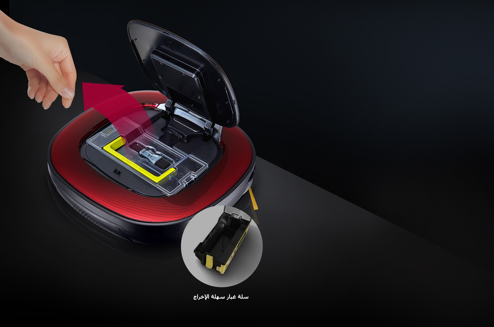 سلة غبار سهلة الإخراج<br>1