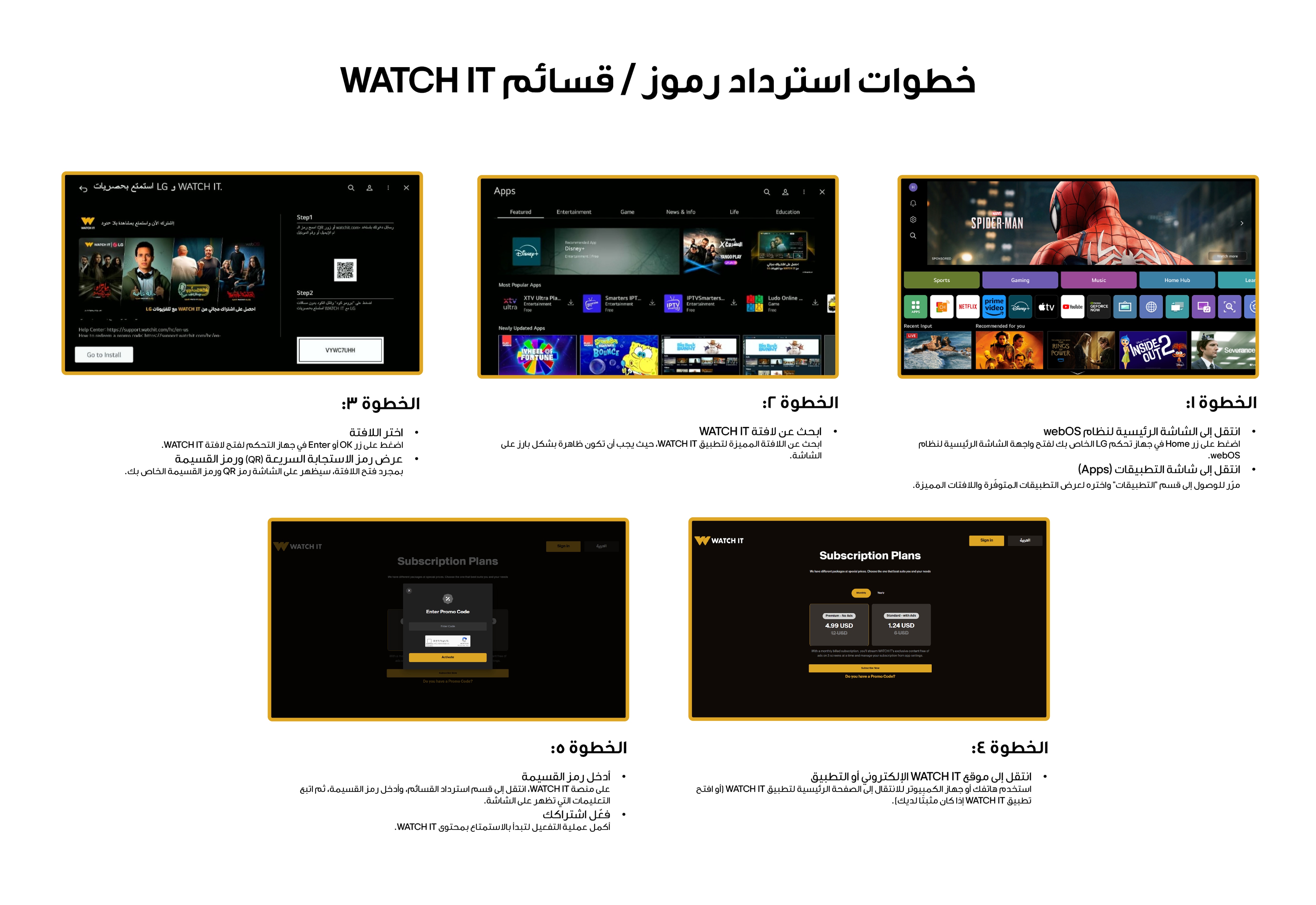 watch-it-free-subscription