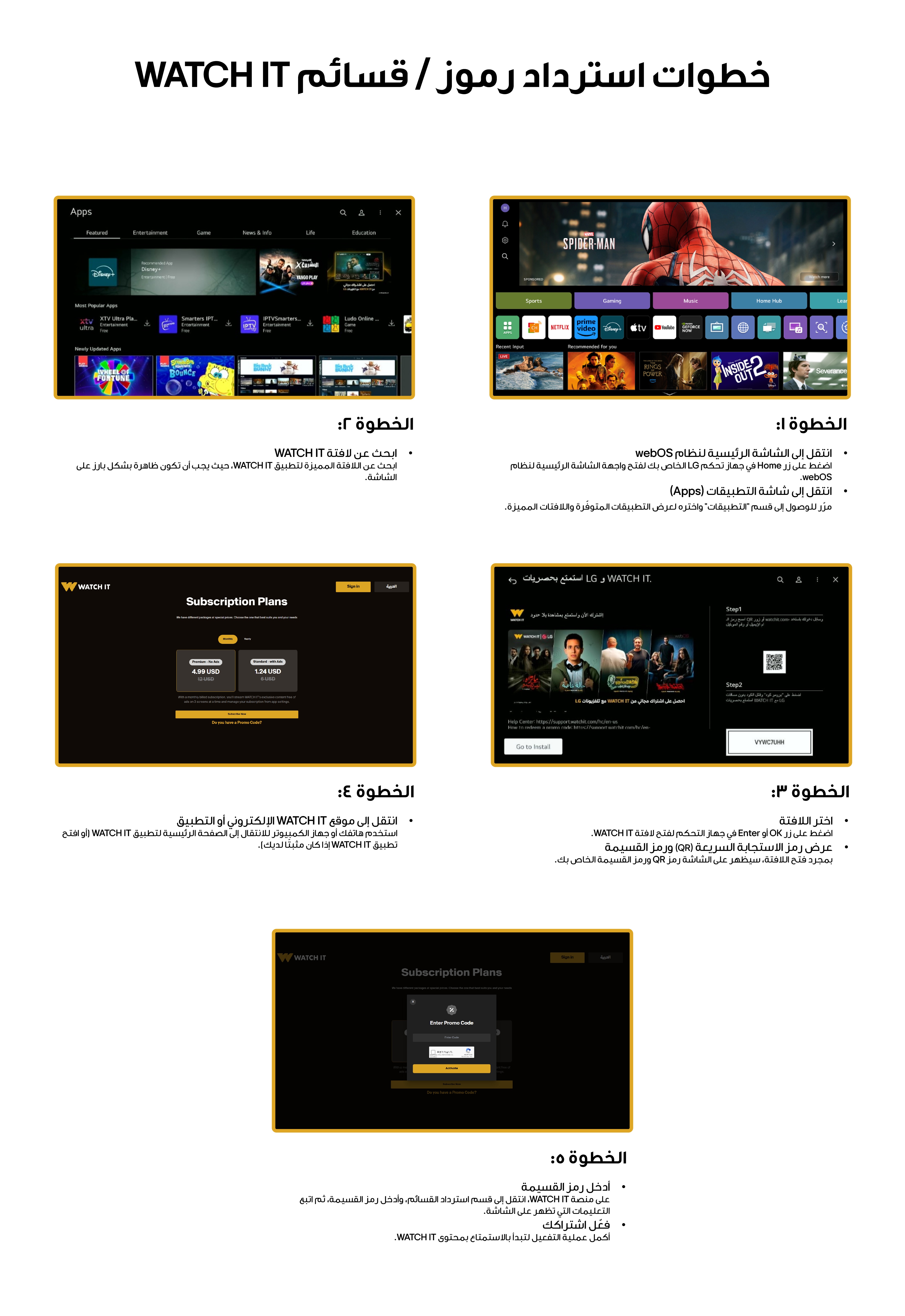watch-it-free-subscription