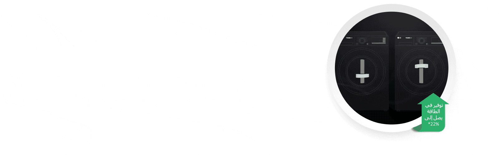 DUAL Inverter Heat Pump™‎