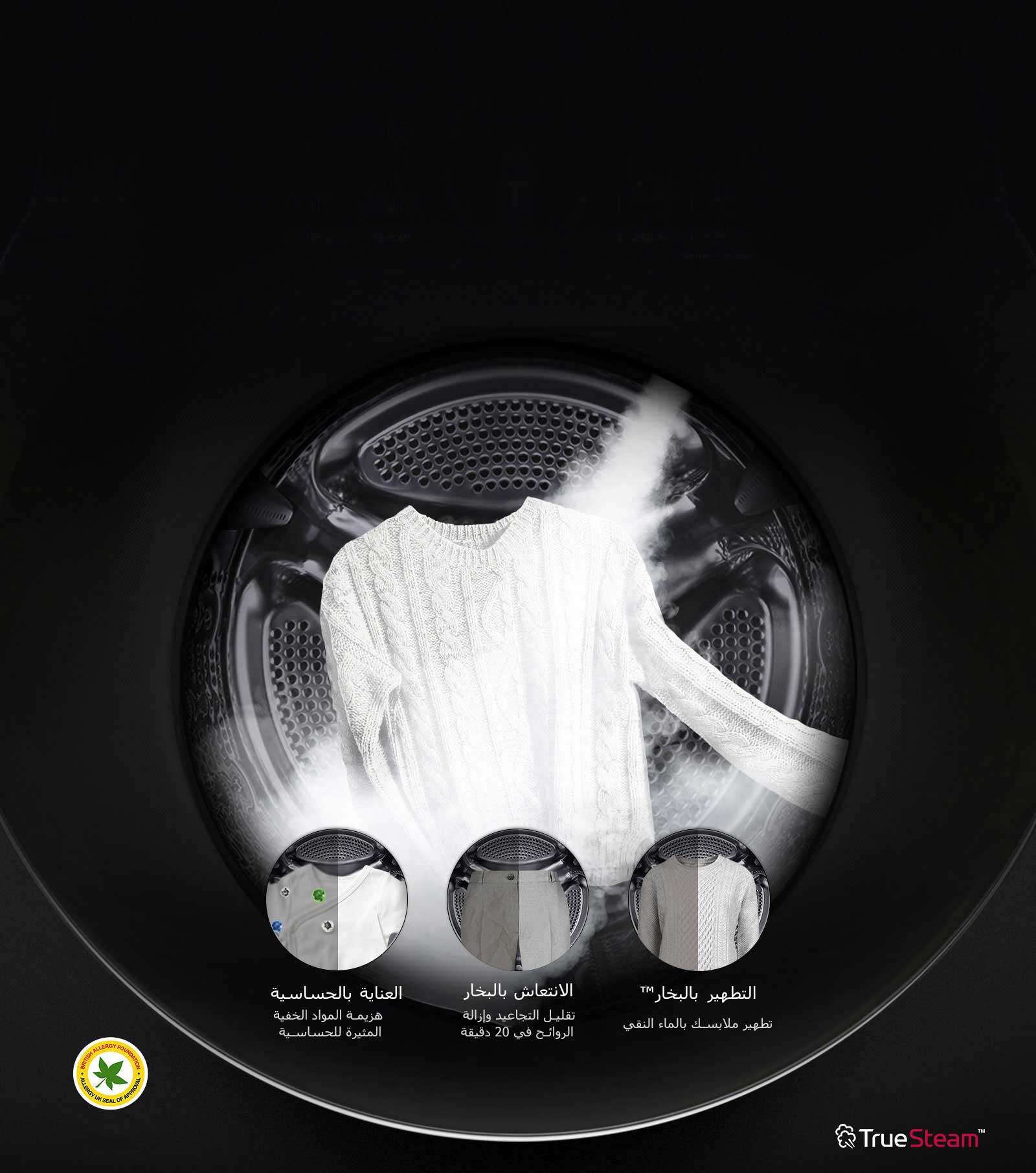 تقليل الحساسية بنسبة %99.93