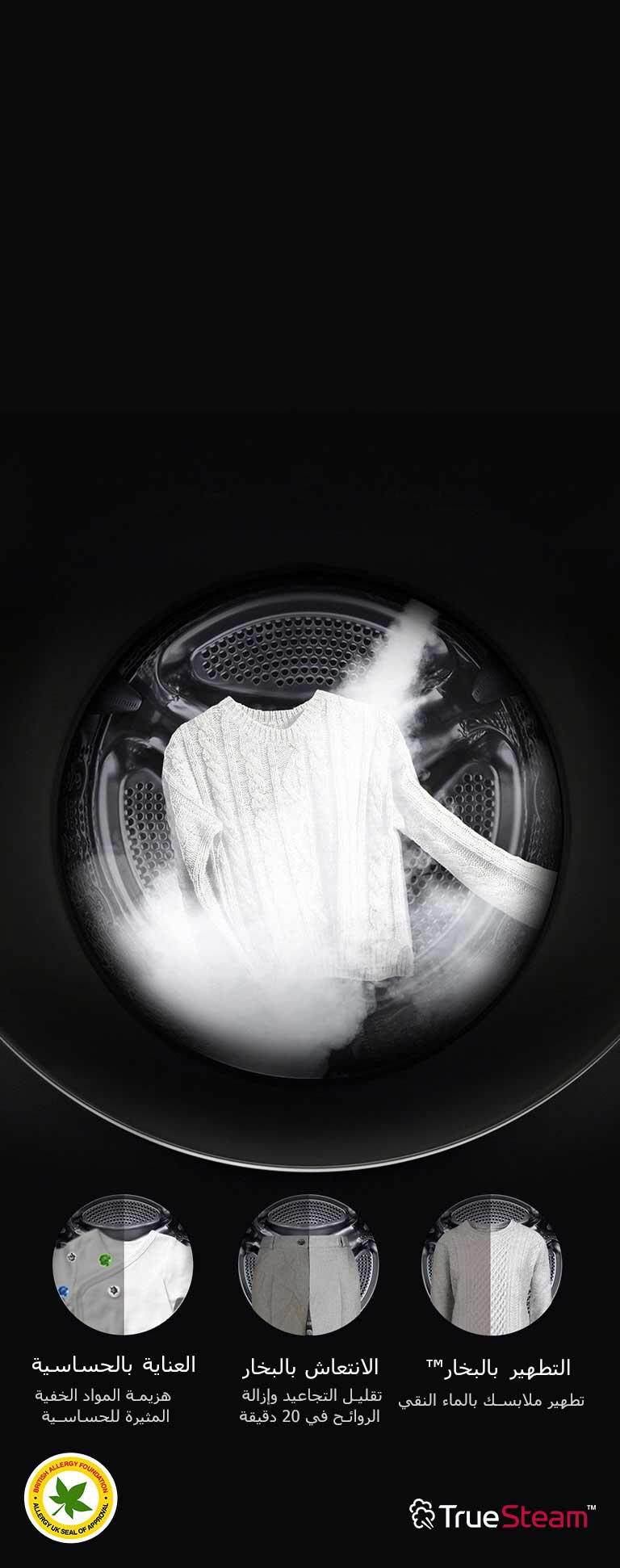 تقليل الحساسية بنسبة %99.94