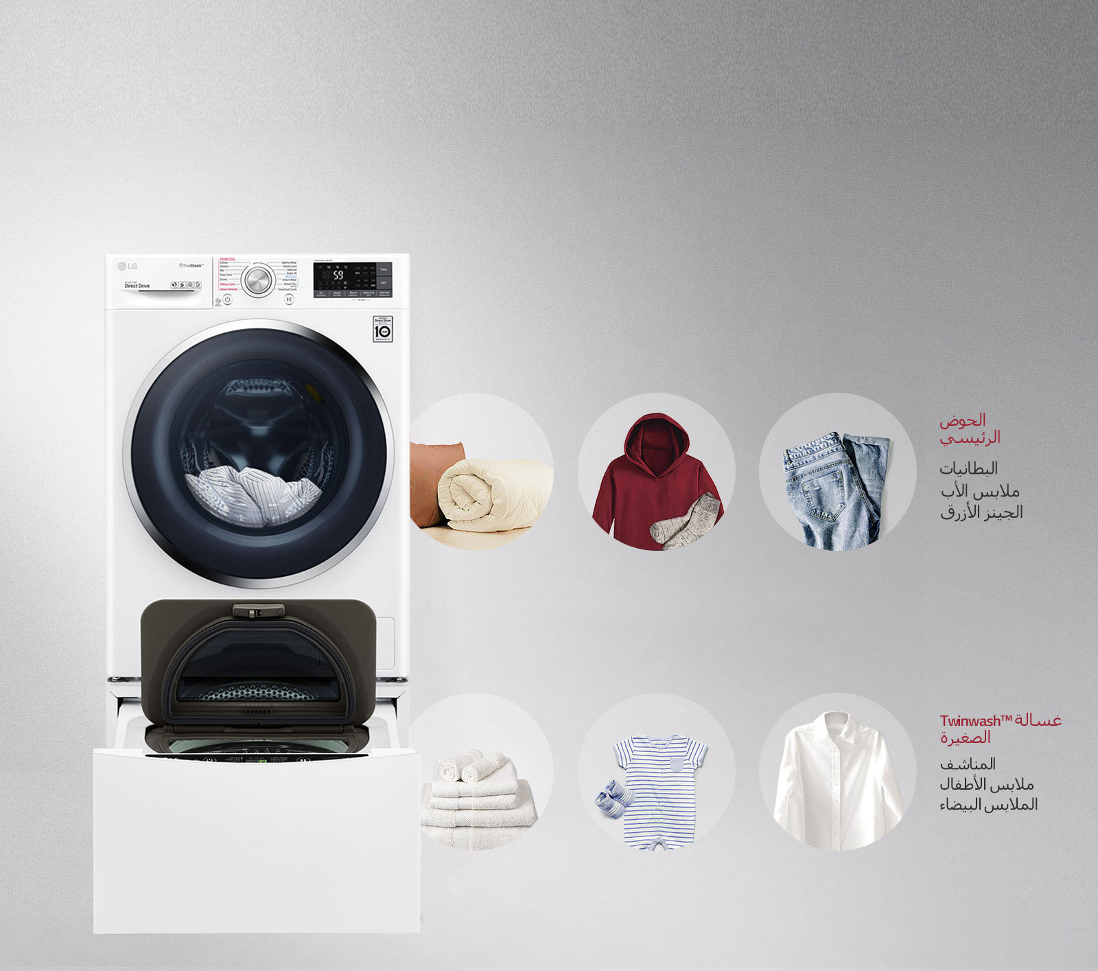 غسيل منفصل3