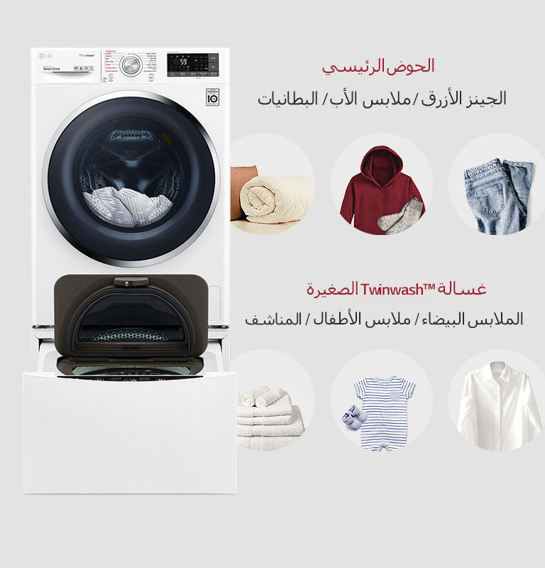 غسيل منفصل4