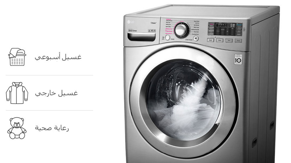 حمل كبير مع ™TrueSteam1