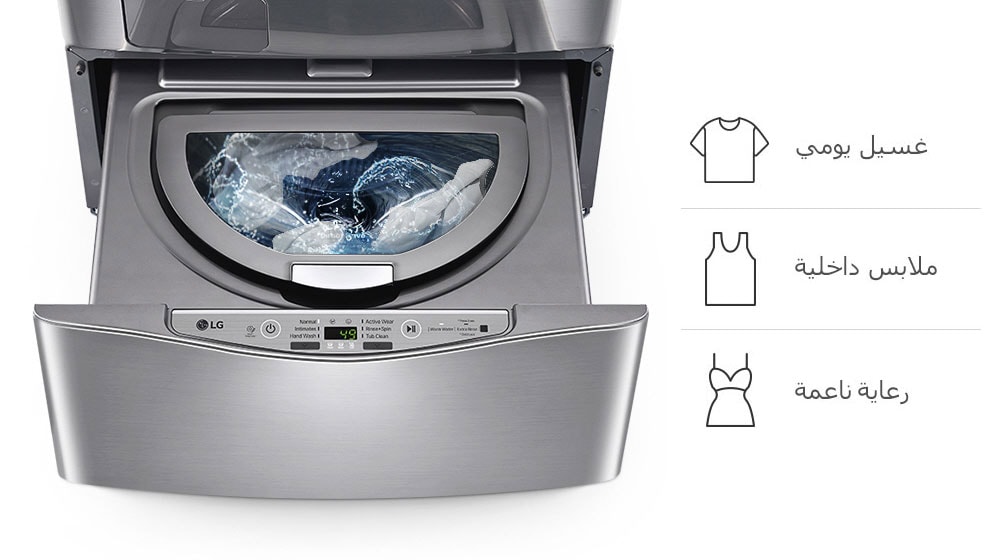 الأحمال الصغير ذات الغسيل الحساس2