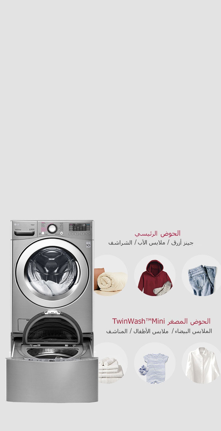 غسيل منفصل<br>4