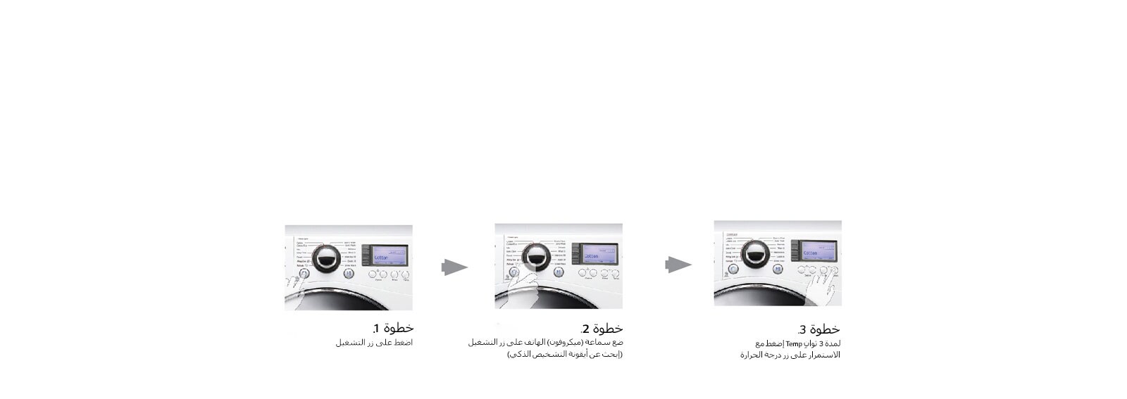 كيفية إستخدام ميزة التشخيص الذكي Smart Diagnosis1