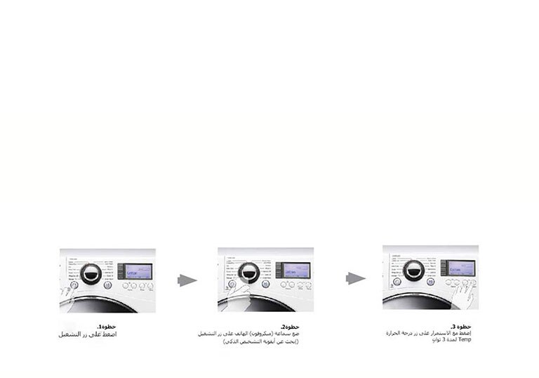 كيفية إستخدام ميزة التشخيص الذكي Smart Diagnosis2