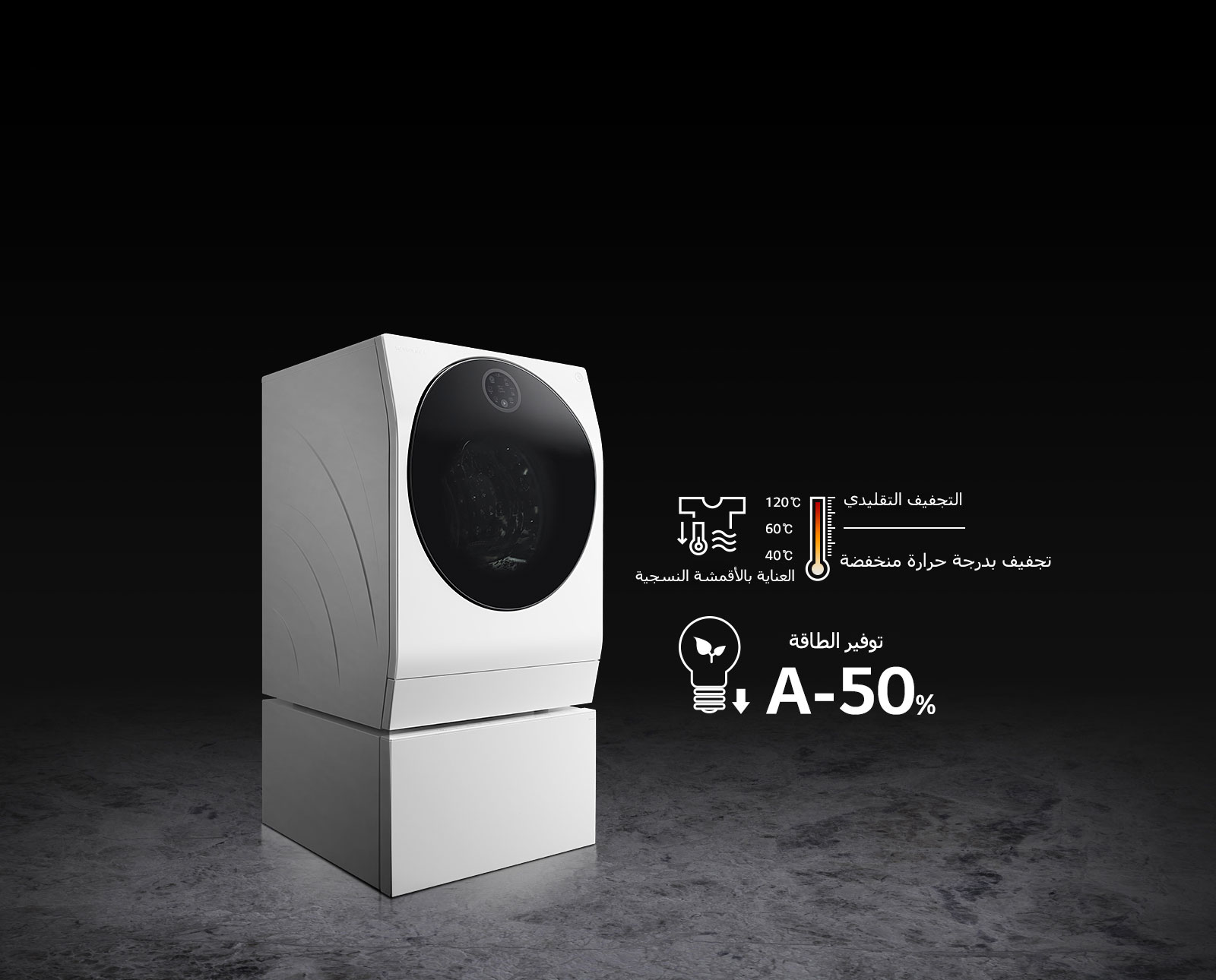 مضخة الحرارة العاكسة للتجفيف1