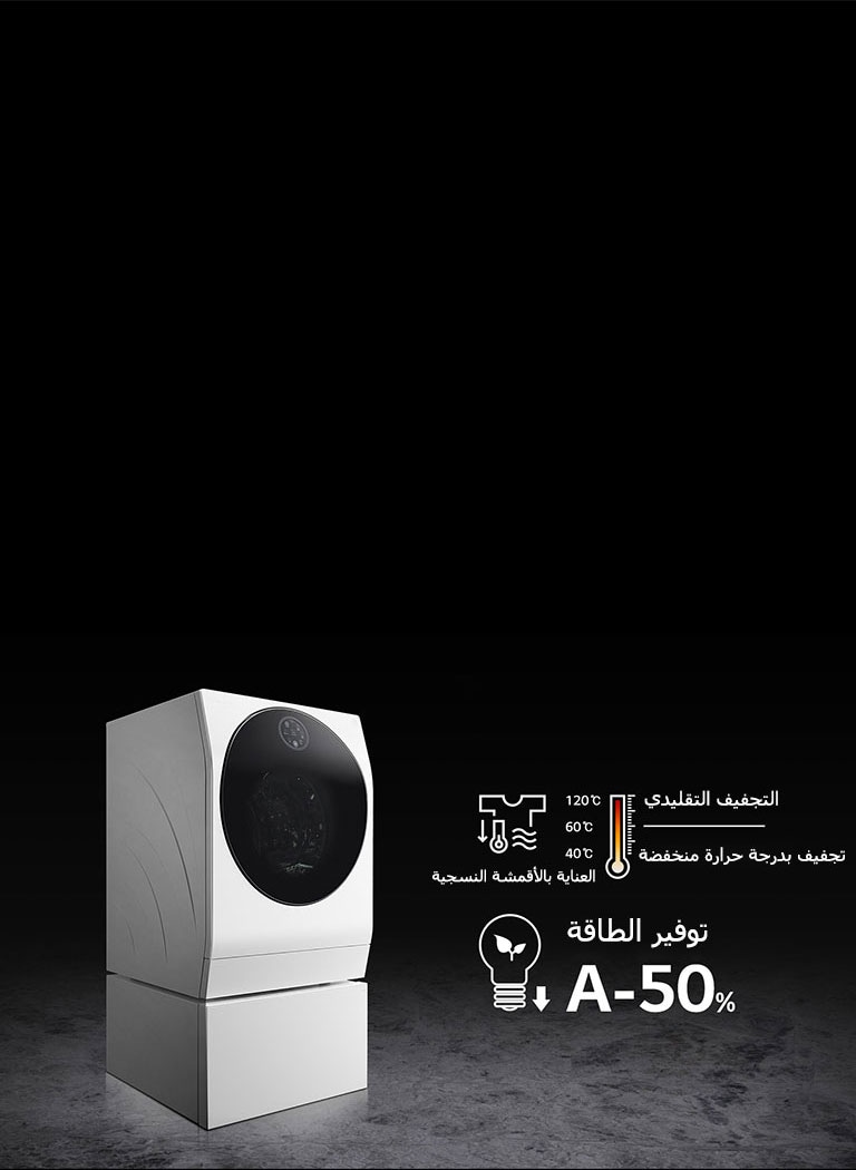 مضخة الحرارة العاكسة للتجفيف2