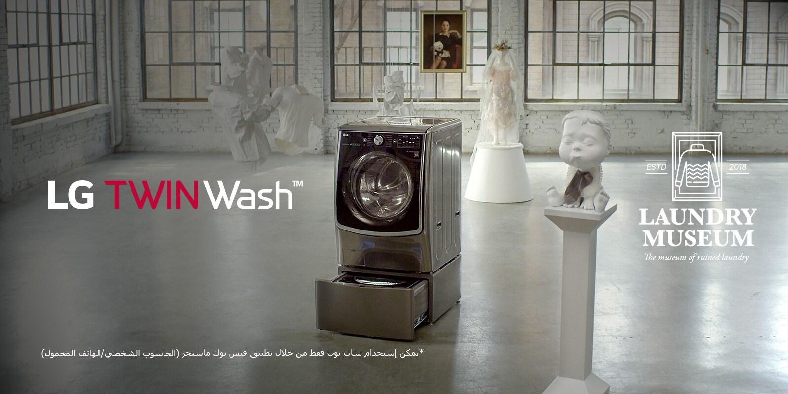 Global_TWINWash_Museum_2018_D-V11