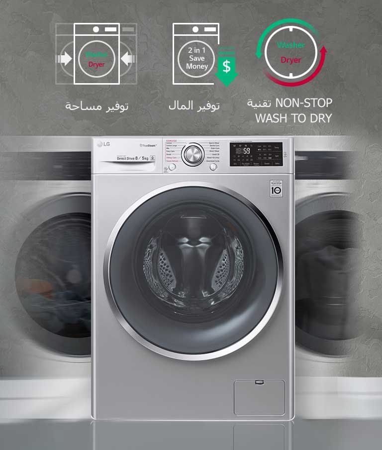 Washer and Dryer in one