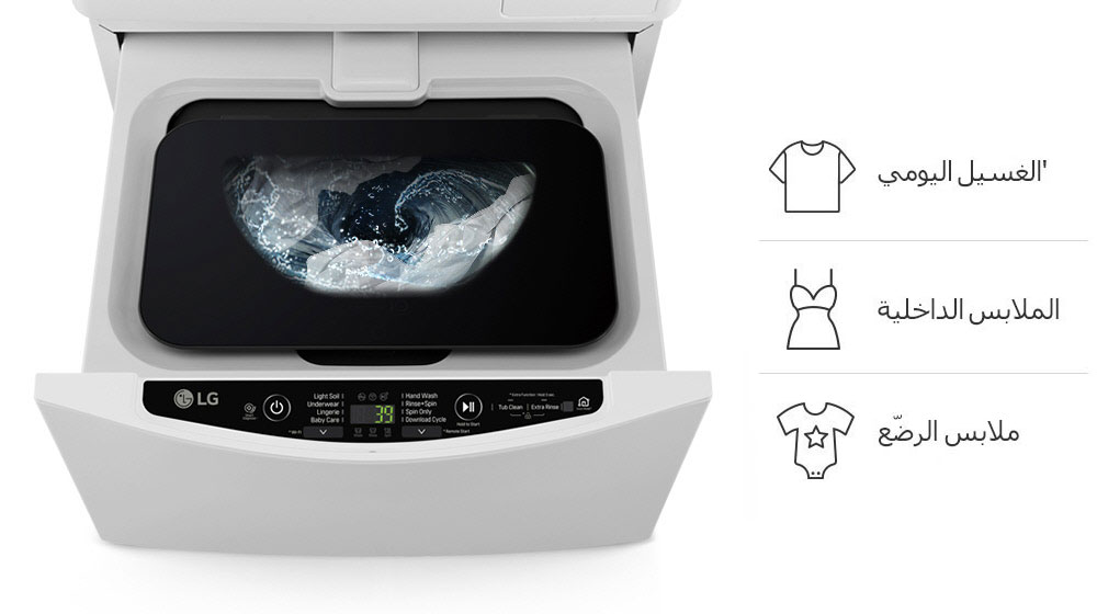 الأحمال الصغير ذات الغسيل الحساس2